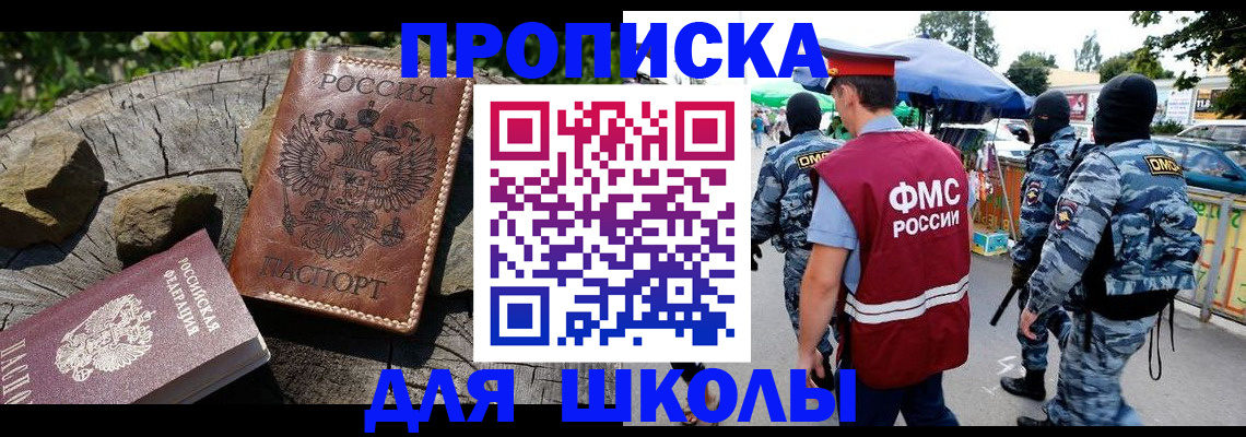 где прописаться в Павлово