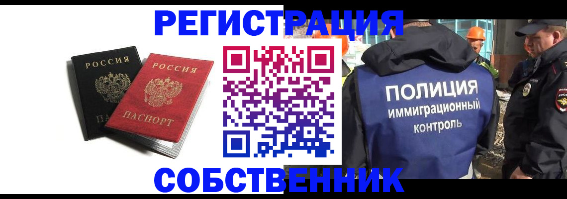 временная регистрация адрес в Павлово